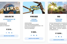 北京环球影城PK上海迪士尼，在竞争中加速文旅业人才升级图片