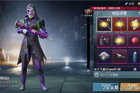 吃鸡：小丑时装时隔一年返场，特效枪皮会吐舌，有些玩家要失望图片