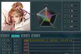 三国志11无业游民比有编制的还强，单如玉果真是天命所归图片