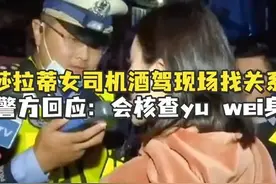 玛莎拉蒂女子醉驾引发热议，有钱真的能任性吗？图片