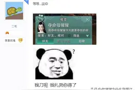 女子购买剑网3账号，上号看见游戏角色名称那一刻，笑得前仰后翻图片