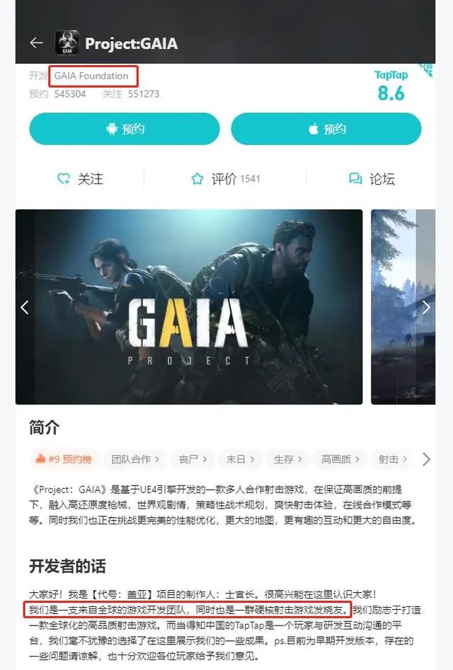 评分8.6,这款惊艳UE4末日生存手游、居然是巨人的?