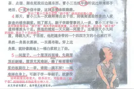 五年级语文下，第14课《刷子李》课堂笔记及全文解析图片