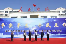 “平安皋兰·全民反诈” ——皋兰县反诈联盟成立暨全民反诈宣传活动启动仪式在县人民广场举行图片