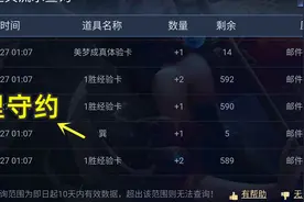 峡谷里的“知识盲区”，百里守约原名为巽，官宣嫦娥没有CP图片
