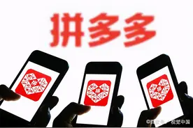 央视做出决定，拼多多自食其果，人民日报早有忠告图片