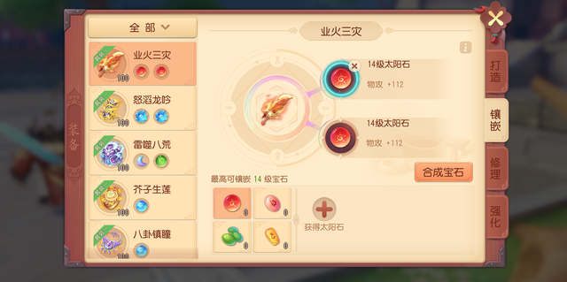 攒经验升百级，般若天女这样打书化身超强血宠！梦幻西游三维版