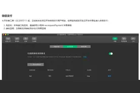 微信小程序云开发：现已原生支持微信支付图片