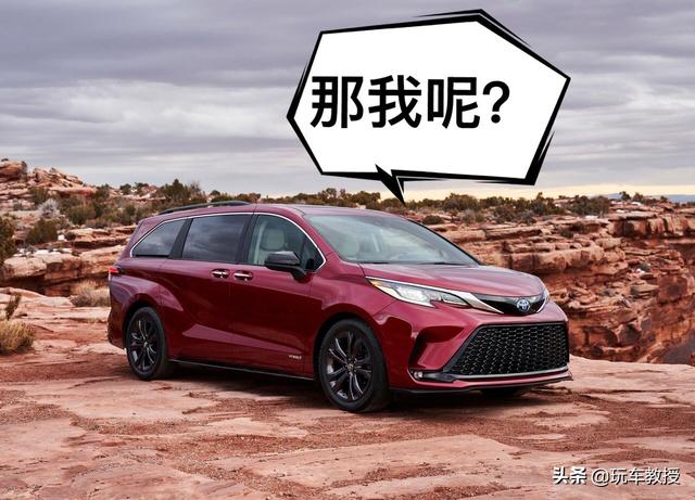 全新丰田塞纳油耗7.1L！实用不输GL8 25万起能火？