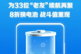 小米推出换电池服务，包含33款手机13款笔记本，老机满血复活图片