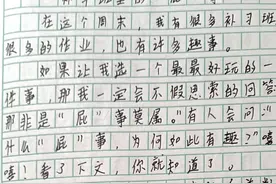 补习班里的“屁”事图片