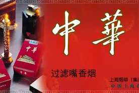 公益组织起诉“中華”“人民大会堂”烟草违反商标法被驳回，法院：并未违法，原告：已上诉图片
