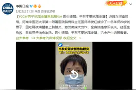 中秋吃个隔夜螃蟹得了脑膜炎？这些隔夜菜要当心图片