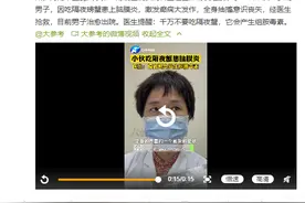 中秋吃个隔夜螃蟹得了脑膜炎？这些隔夜菜要当心图片