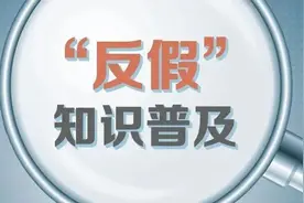 秒懂！广发银行教你如何识别假币，擦亮你的“火眼金睛”图片