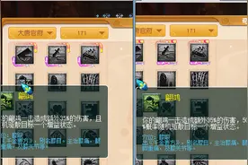 梦幻西游：门派大改凌波城新增超级战意要起飞，新增特技疾风荡魄图片