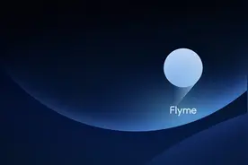 一文详解 魅族Flyme 9终于来了！还有魅族手表哦图片