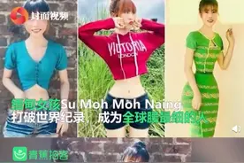 34.7厘米！缅甸女孩成全球腰最细的人，面对P图质疑称天生吃不胖图片