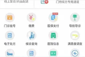 去华西看病不用办理就诊卡啦！手机身份证搞定所有流程图片
