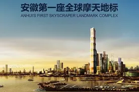 合肥的地标建筑，安徽恒大中心已经停工，预售让购房者很伤心图片