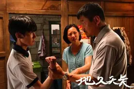 《地久天长》图片