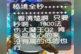 梦幻西游：低等级刷任务必须有无级别，109法系要1800法伤图片