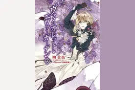 他真的回来了！？——紫罗兰永恒花园剧场版4月24日治愈完结图片
