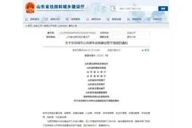 山东省发话了！鼓励公共停车场使用ETC系统，并给予收费优惠！图片
