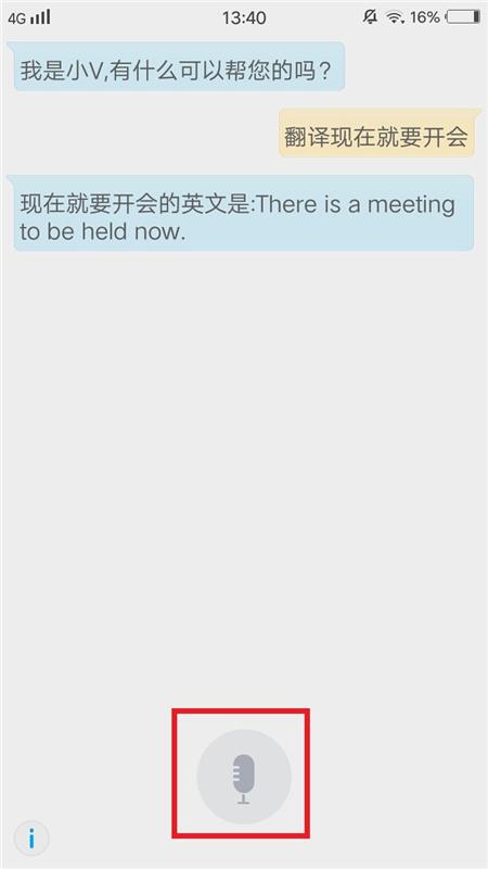 vivoice是什么意思（vivo手机自带有强大的翻译功能）