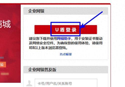 工商银行网上支付u盾，打印银行对账单流程 配图03