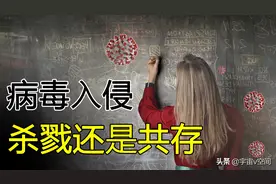 病毒：冤枉啊，我们入侵人类只想和人类共同生存图片