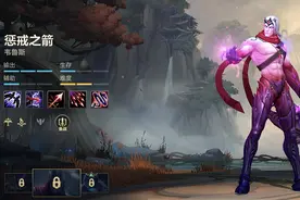 《排位黑科技》手游篇：AP韦鲁斯穿刺之箭一箭封喉图片