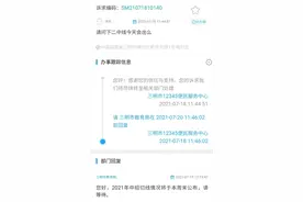 三明中招切线何时公布？市教育局回复来了图片