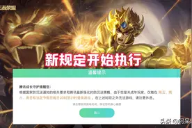 大量王者荣耀玩家无法登录，皮肤价值5万点券，全部变成数据图片