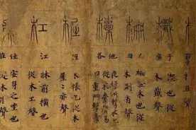 说文解字：“籍贯”是什么，何为籍？何为贯？图片