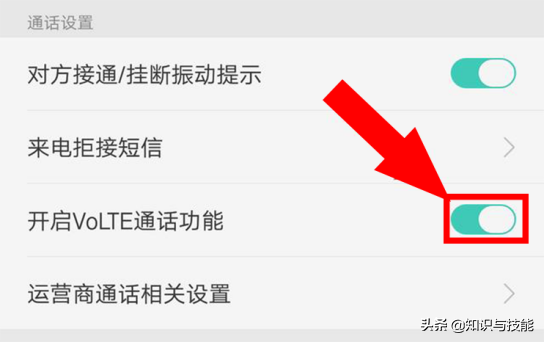 你的OPPO手机也出现了HD标识？其实是开了这项业务，现在懂还不晚