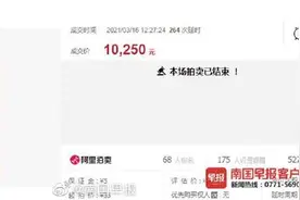 南宁41块手表拍卖出206万余元！手表原“主人”因受贿获刑12年图片