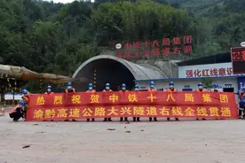 渝黔高速公路扩能项目大兴隧道右洞顺利贯通，项目建成后巴南收费站不用再担心被堵成“停车场”图片