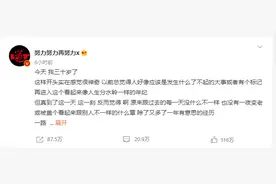 肖战张艺兴过30岁生日微博粉丝互动数据相差悬殊，原来顶流也分人图片