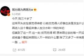 肖战张艺兴过30岁生日微博粉丝互动数据相差悬殊，原来顶流也分人图片