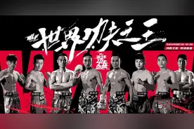 凌晨，他连续击败位宁辉、铁英华、刘响明夺得总冠军图片