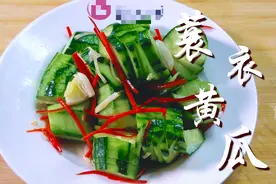 蓑衣黄瓜简单做法，学会这一招，黄瓜怎么切都不会断，宴客必备！图片