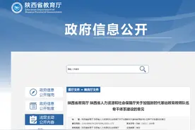 陕西最新发布：大力推进新时代骨干教师队伍建设图片
