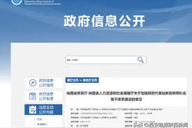 陕西最新发布：大力推进新时代骨干教师队伍建设图片