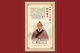 健康中国 星光大道——黄帝内经 灵枢· 百病始生图片