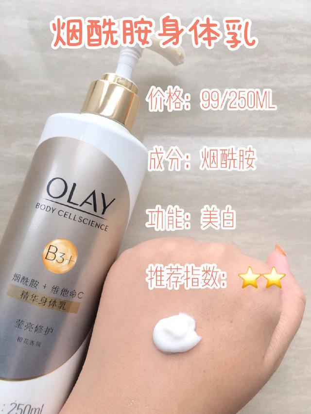 可美白身体乳平价推荐