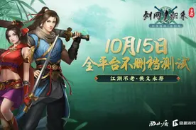 《剑网1：归来》上线，漫漫剑侠路，还记得曾经的腥风血雨吗？图片