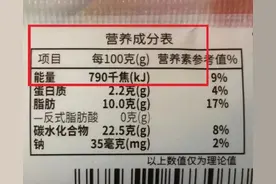 减肥中，想吃冰激凌了，怎么办？照3点选，只相当于喝一杯牛奶图片