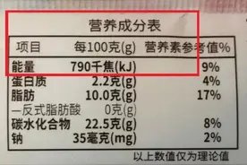 减肥中，想吃冰激凌了，怎么办？照3点选，只相当于喝一杯牛奶图片