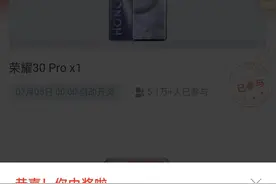 支付宝抽奖 中了手机图片